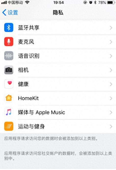 iPhone新手机设置指南 - 宋马