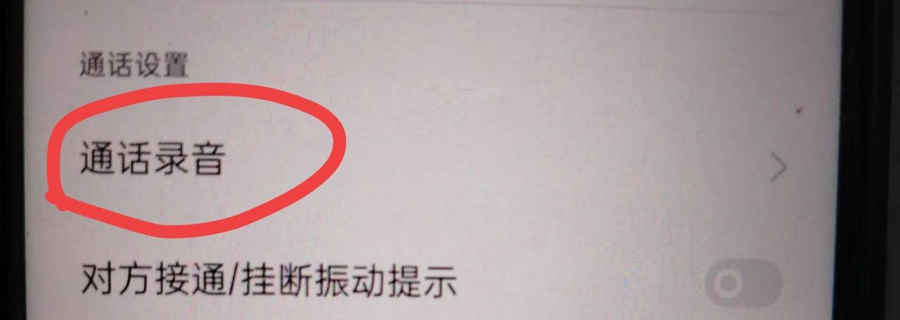 你还不知道吗?手机有4种录音方法,第二种许多人许多人不会用