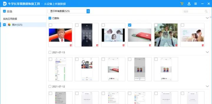 苹果iPhone删除的照片如何恢复？3种办法助你恢复照片