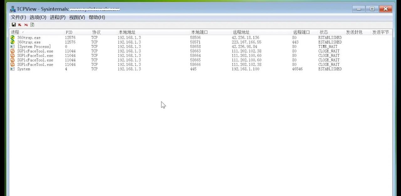 tcpview软件图文教程，实时查看本机网络连接IP端口netstat命令