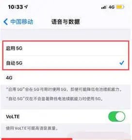 苹果12怎么打开5G