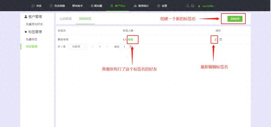 微信标签如何分类，可以标签群发吗？ - 宋马