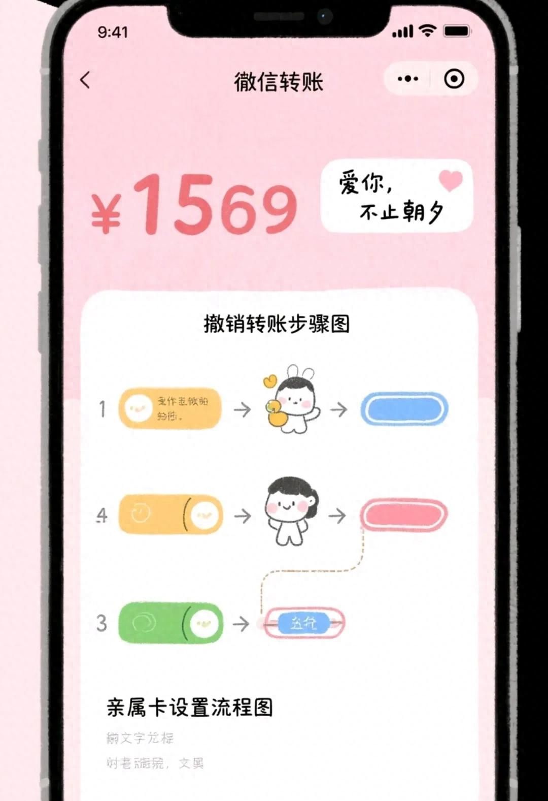 微信转账用了这么久，才发现这些冷门玩法！ - 宋马