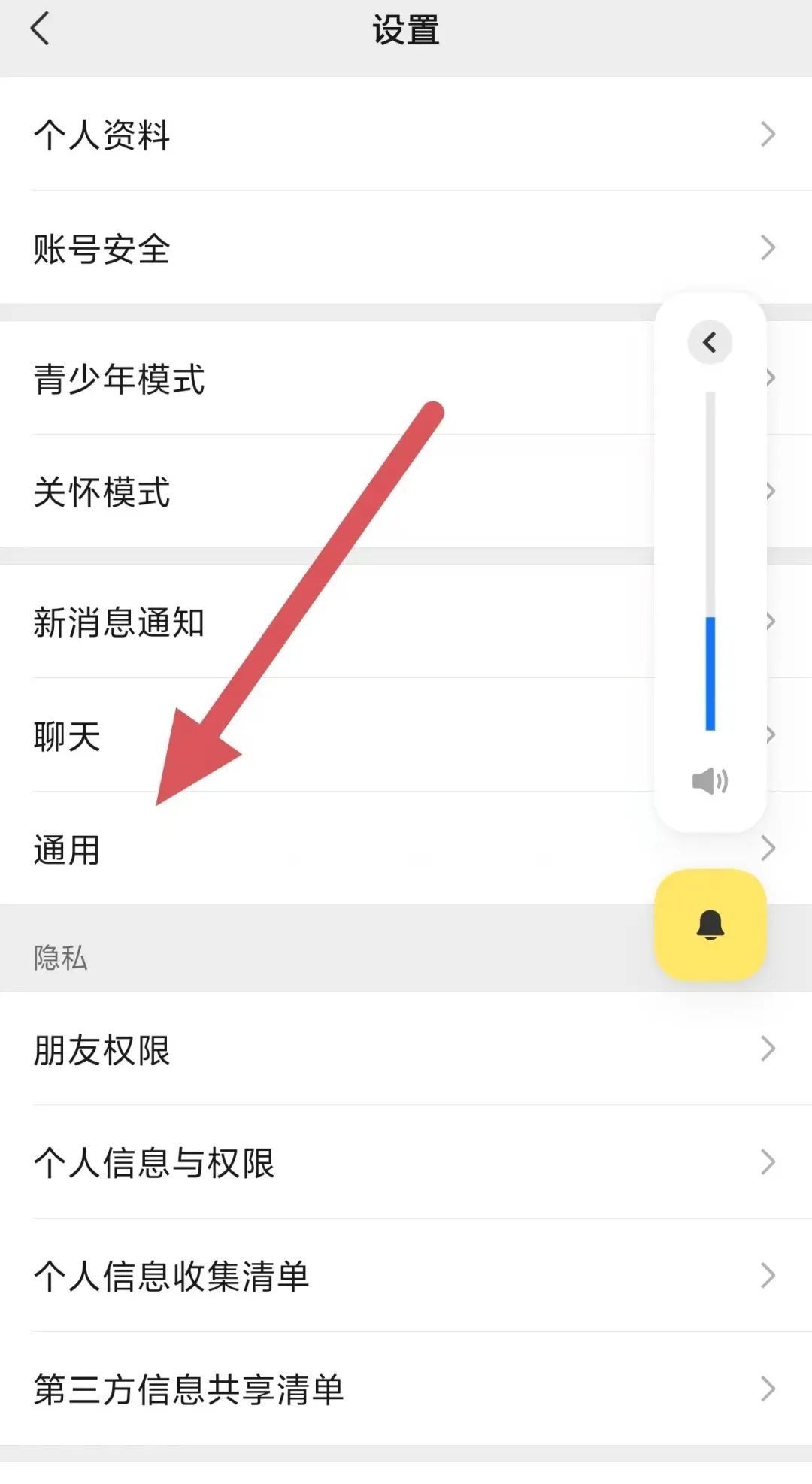 怎么在微信中修改字体大小教程？简单易懂，一看就掌握的秘诀！
