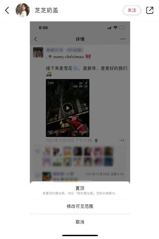 微信朋友圈内测置顶功能：可将某条朋友圈长期置顶显示