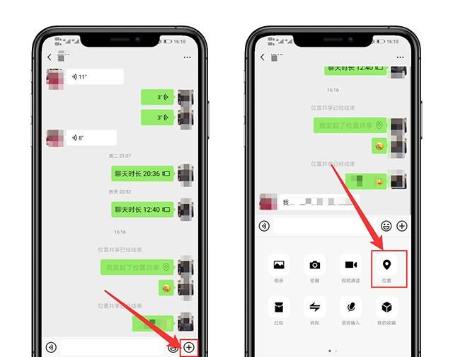 原来微信还有这个隐藏功能，按下这个键，就能知道对方的实时位置
