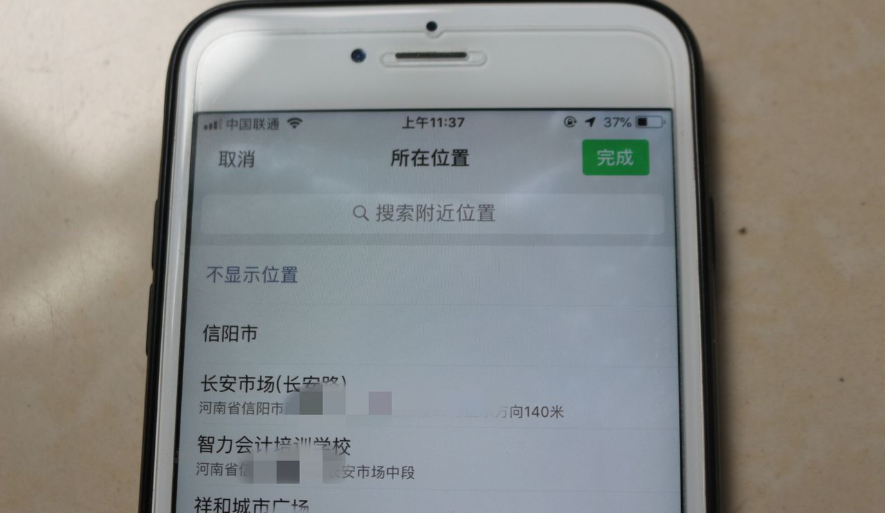打开微信定位，一秒精准定位别人位置，以及一键修改微信定位