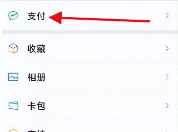 手机版微信的亲属卡如何赠送给好友 - 宋马