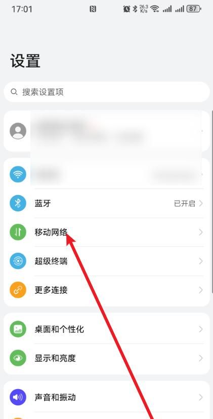 双卡手机老是用错流量？打开这个设置，默认用一个卡