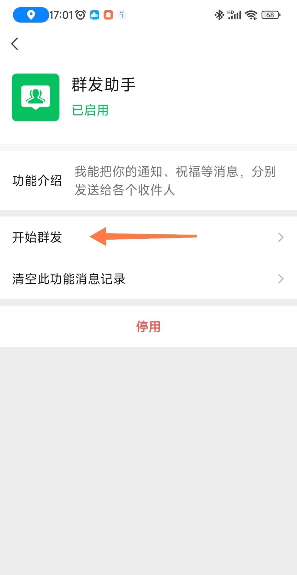 微信一次性能群发500个好友了，支持标签一键导入