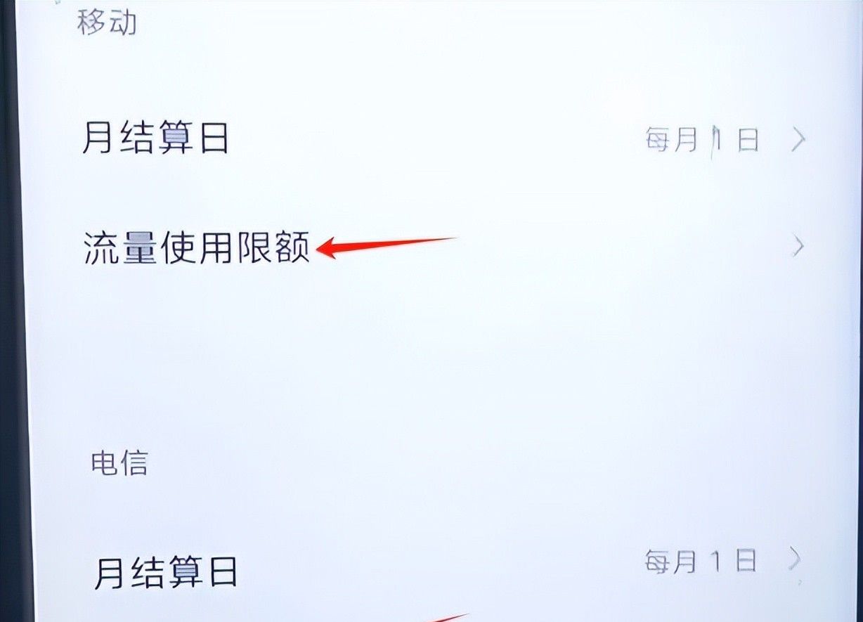双卡手机怎么设置哪个卡上网？这样设置，再也不用担心流量超标，