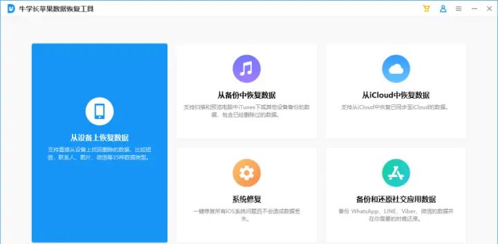 苹果iPhone删除的照片如何恢复？3种办法助你恢复照片