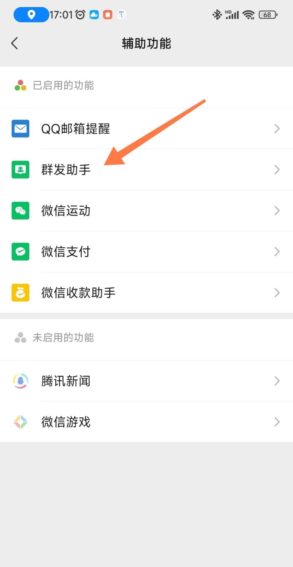 微信一次性能群发500个好友了，支持标签一键导入