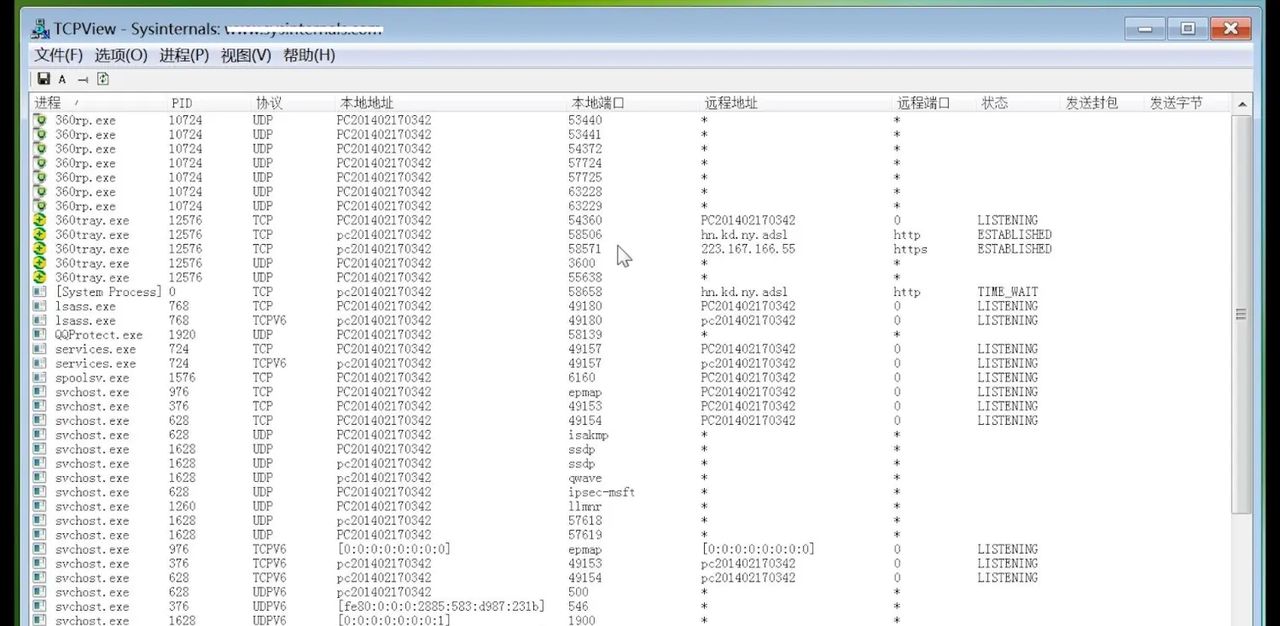 tcpview软件图文教程，实时查看本机网络连接IP端口netstat命令