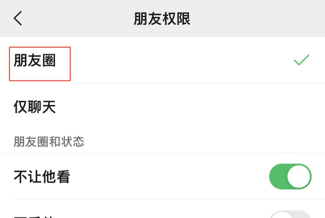 微信更新！朋友圈改版，隐私性更强