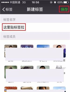 批量给微信好友加标签！用这个方法超简单！