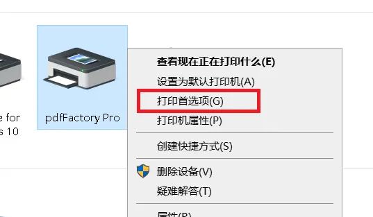 pdfFactory Pro的打印首选项设置 - 宋马