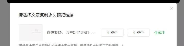 注意！公众号改版，永久预览，菜单栏功能失效！怎么办？