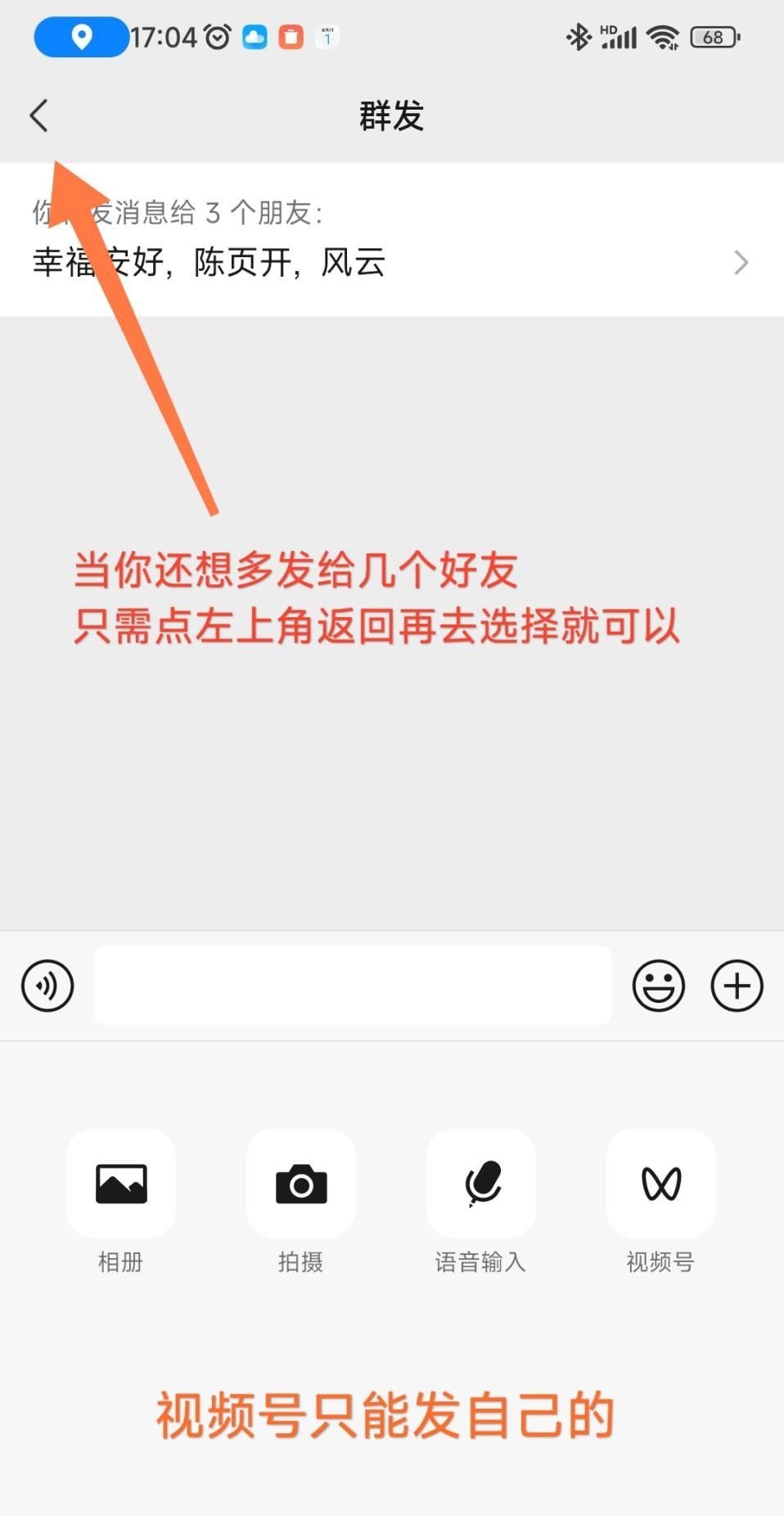 微信一次性能群发500个好友了，支持标签一键导入