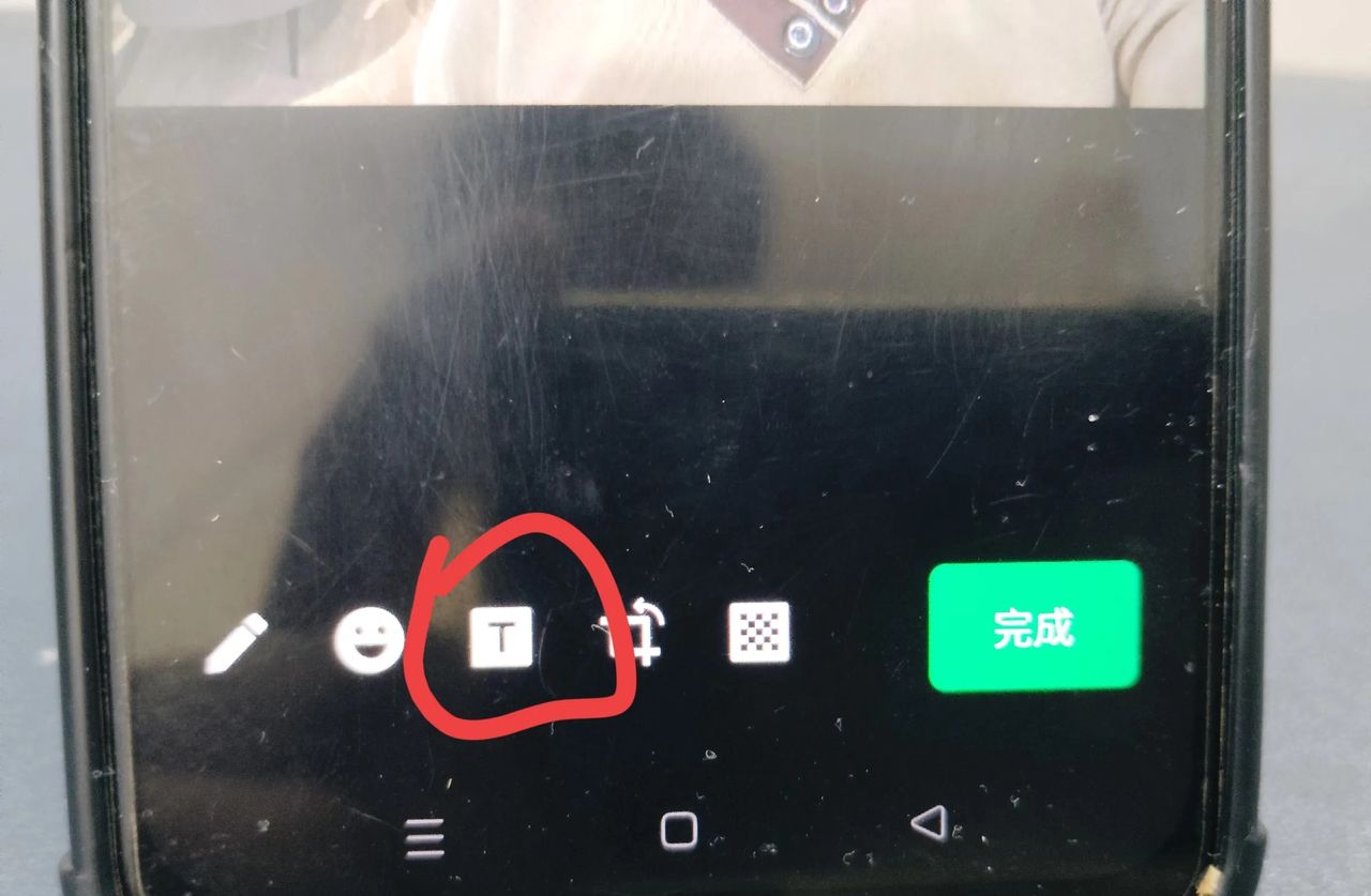微信图片怎么编辑文字和标记？手把手教老年人方法，一学就会！