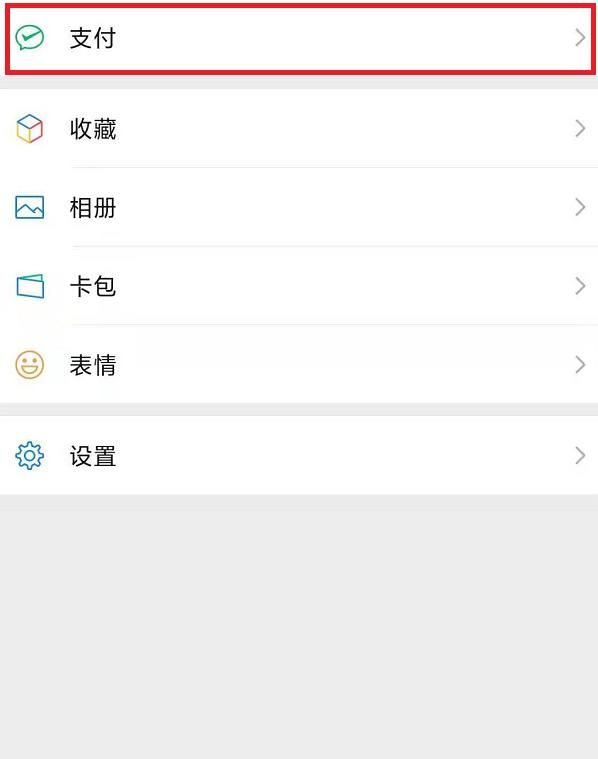 六个步骤，教你如何设置微信指纹付款 - 宋马
