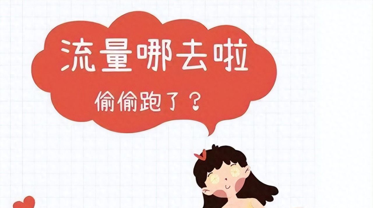 手机偷跑流量怎么办？教你一个小方法，轻松搞定 - 宋马