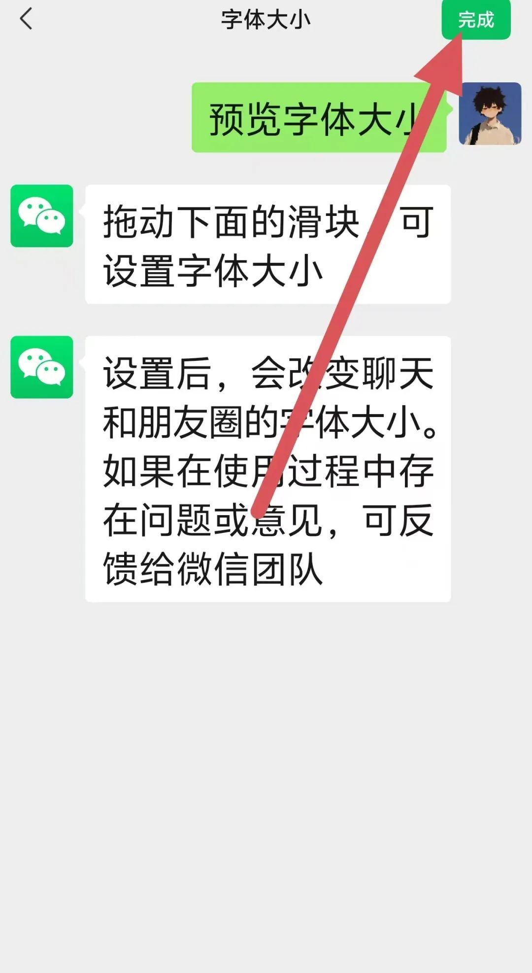 怎么在微信中修改字体大小教程？简单易懂，一看就掌握的秘诀！