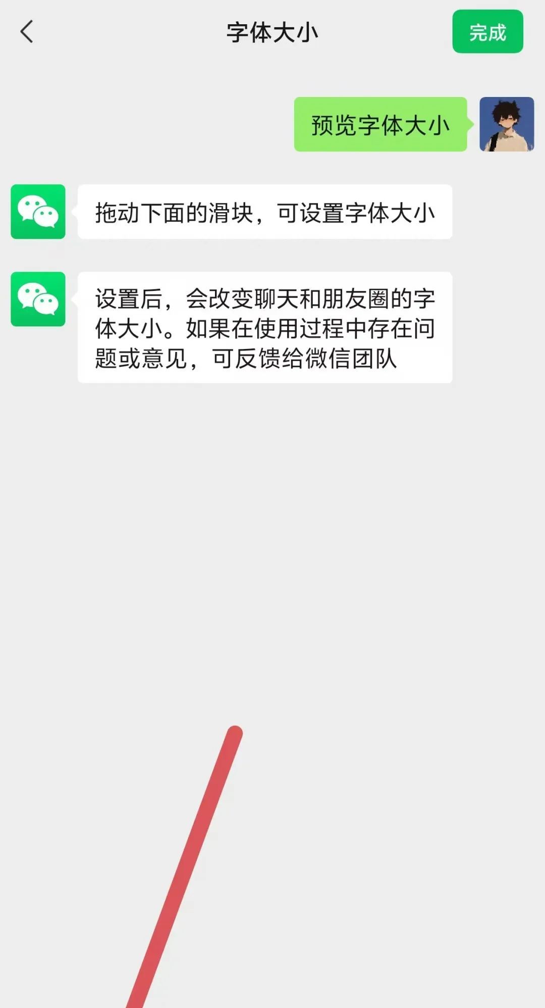 怎么在微信中修改字体大小教程？简单易懂，一看就掌握的秘诀！