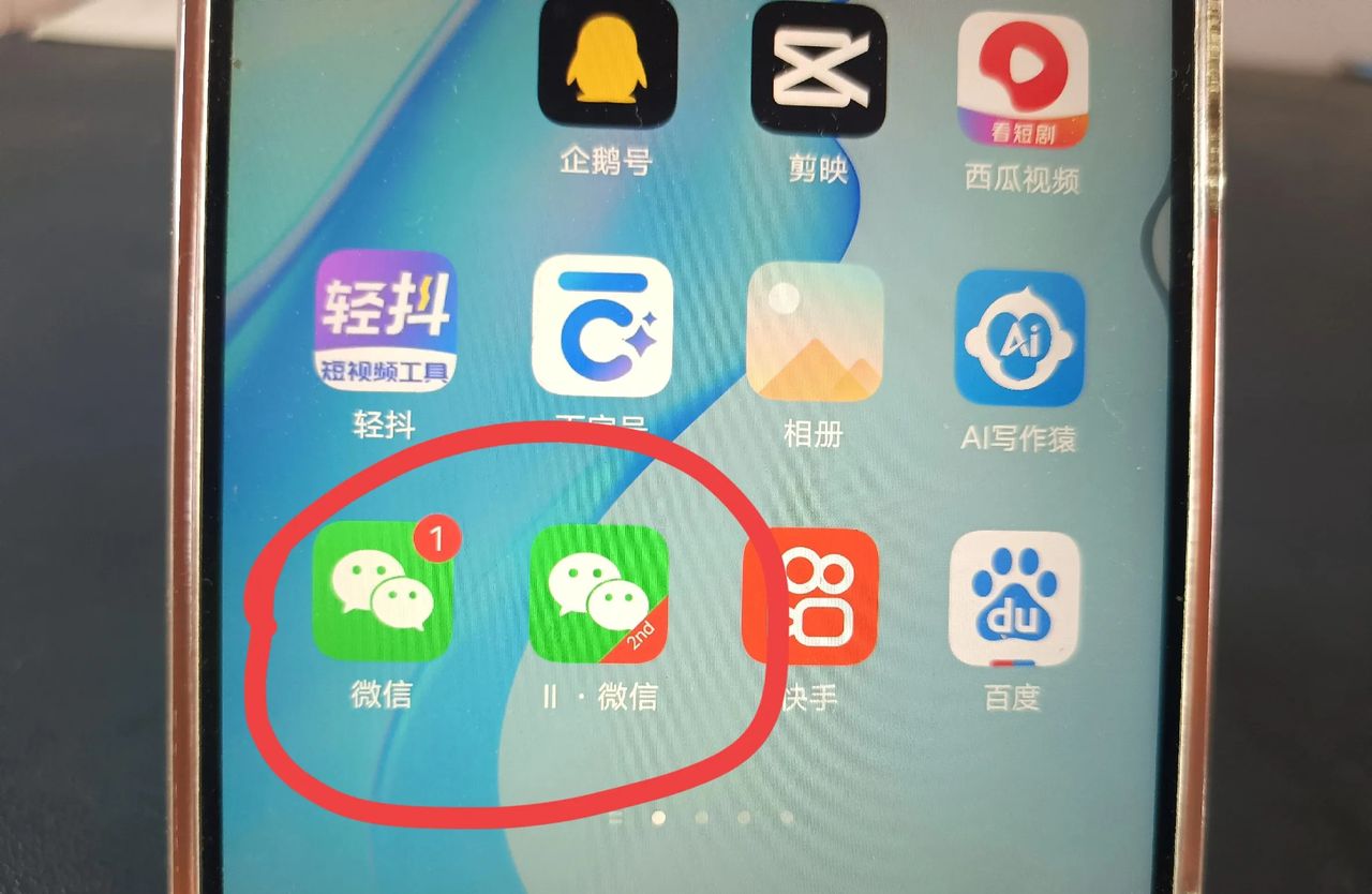 微信应用如何分身？这个教程很详细，快来看看 - 宋马
