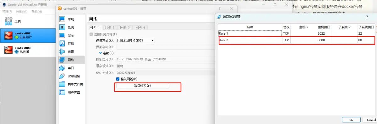 virtualbox创建的虚拟机中部署docker容器网络问题