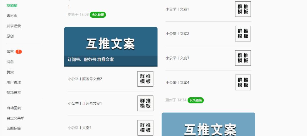 注意！公众号改版，永久预览，菜单栏功能失效！怎么办？