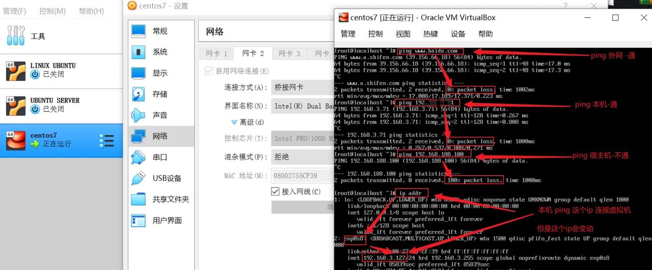 virtualBox 配置centos7 虚拟机的网络配置 必通 - 宋马