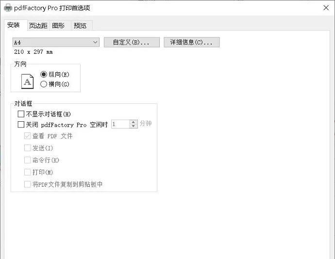 pdfFactory Pro的打印首选项设置 - 宋马