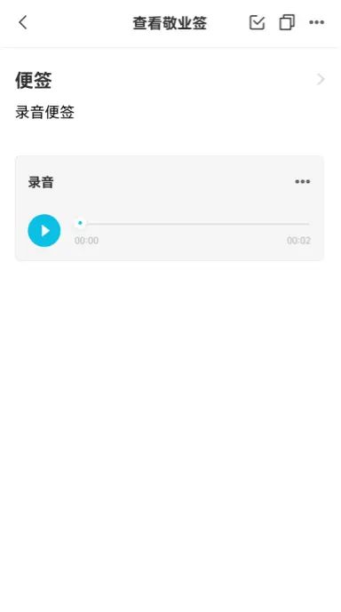 安卓手机便签里的录音怎么转文字？ - 宋马