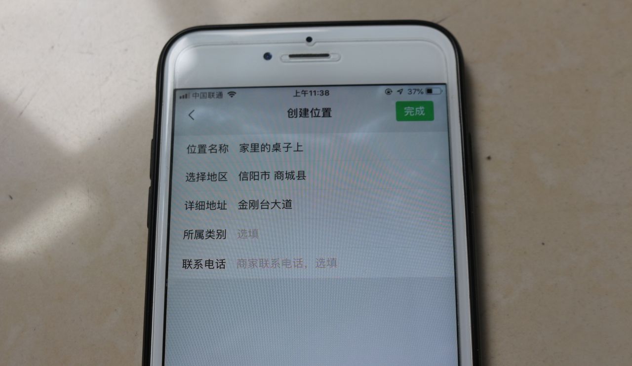 打开微信定位，一秒精准定位别人位置，以及一键修改微信定位