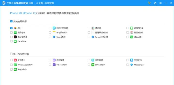 苹果iPhone删除的照片如何恢复？3种办法助你恢复照片