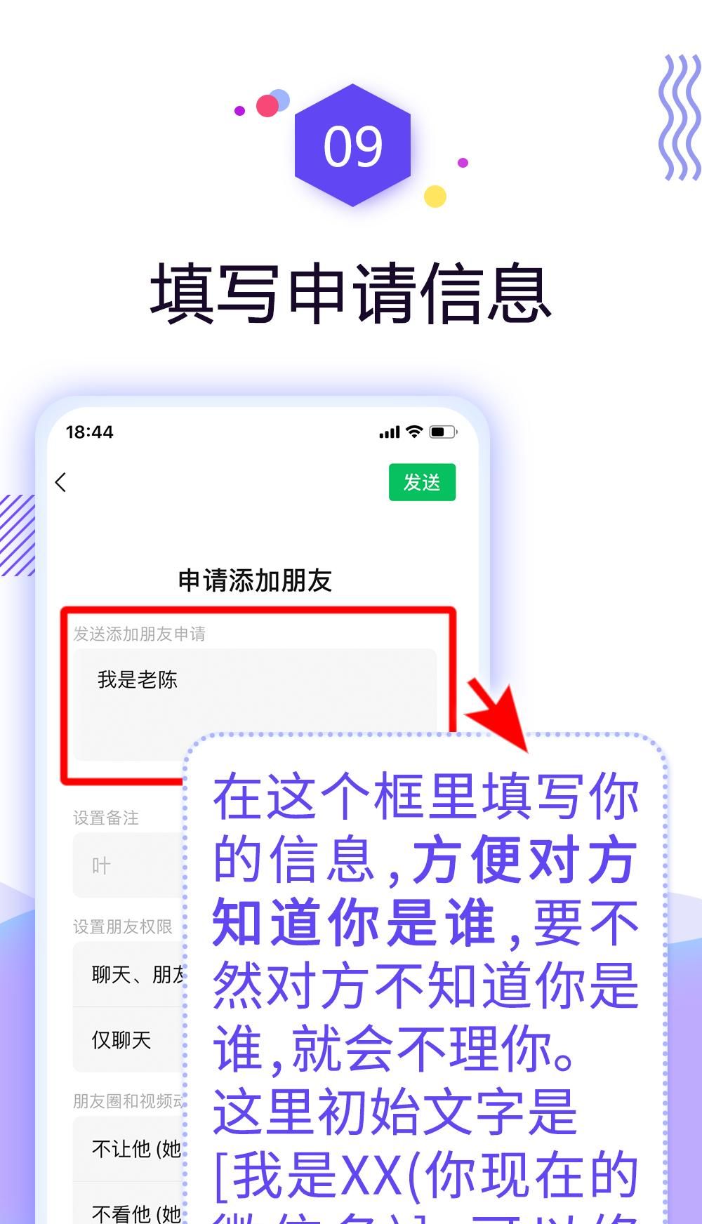 怎么添加微信好友？全过程图文详解