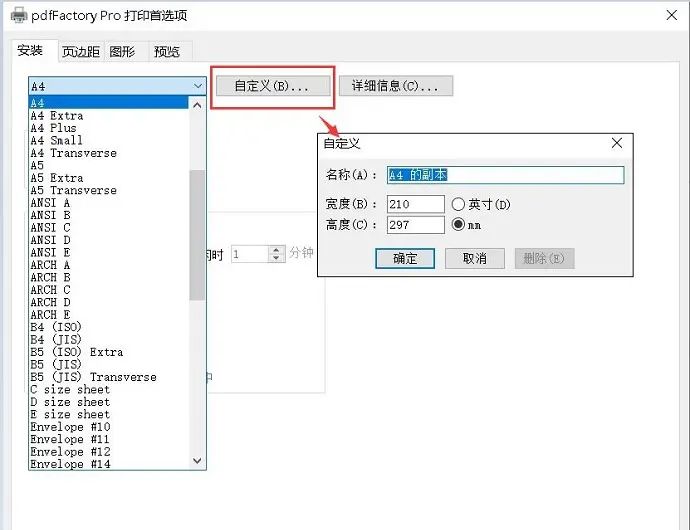 pdfFactory Pro的打印首选项设置 - 宋马