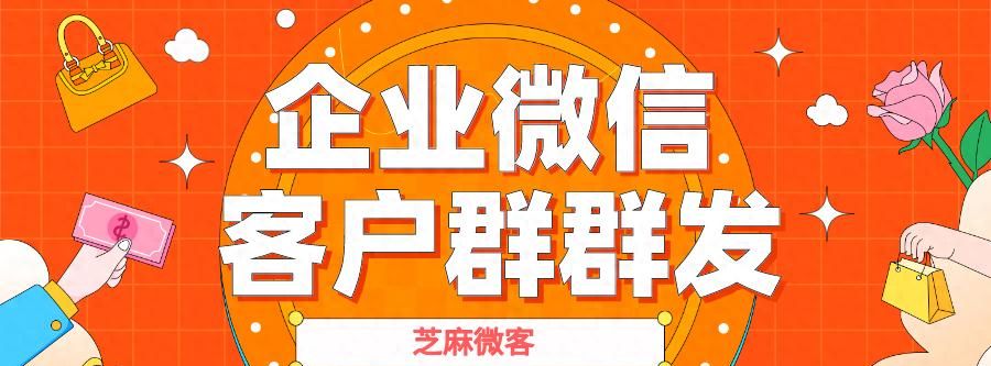 企业微信群发可以按标签群发吗？怎么设置？ - 宋马