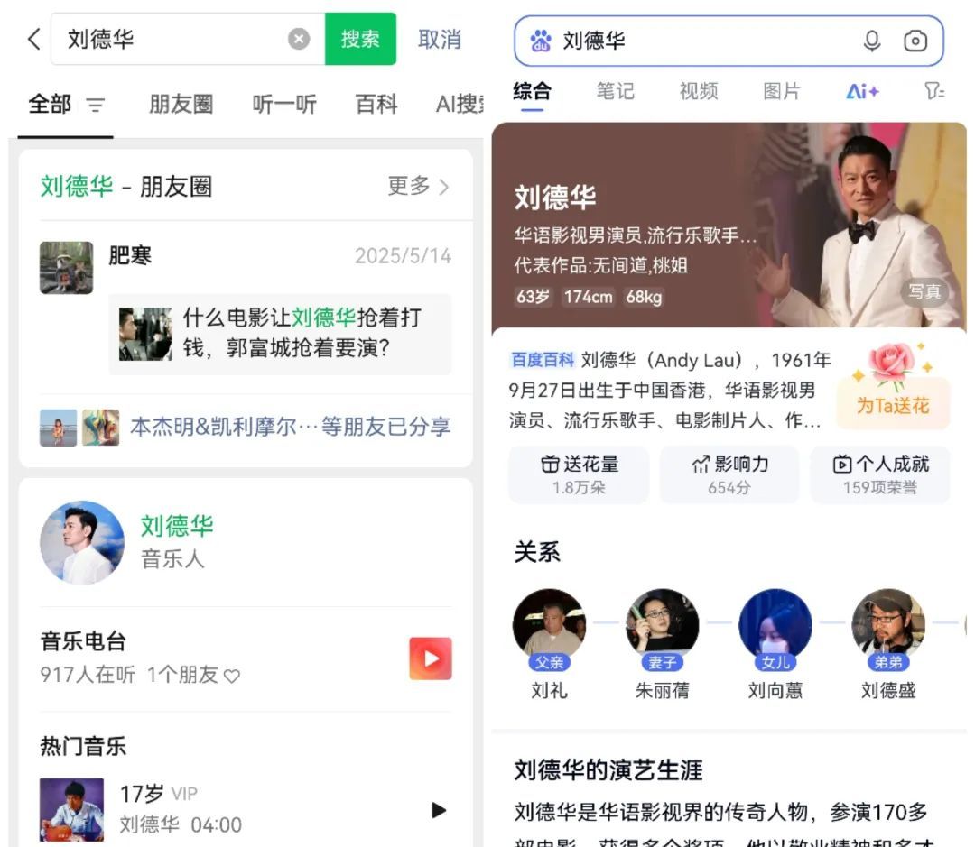 微信「搜一搜」，一种新的搜索方式