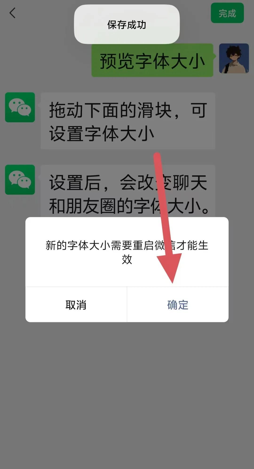 怎么在微信中修改字体大小教程？简单易懂，一看就掌握的秘诀！