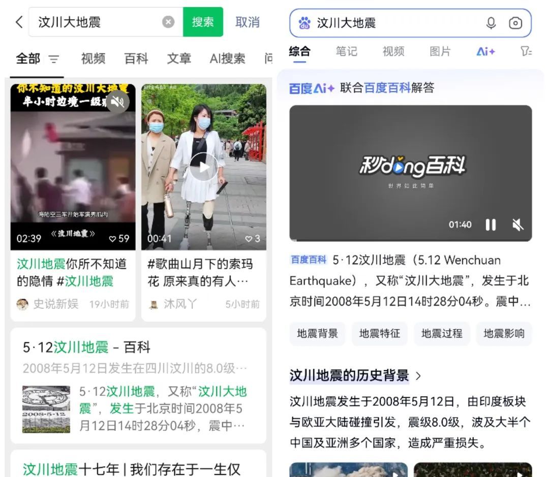 微信「搜一搜」，一种新的搜索方式