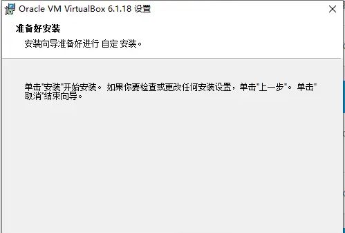 安装VirtualBox+centOS7.4虚拟系统+网络配置
