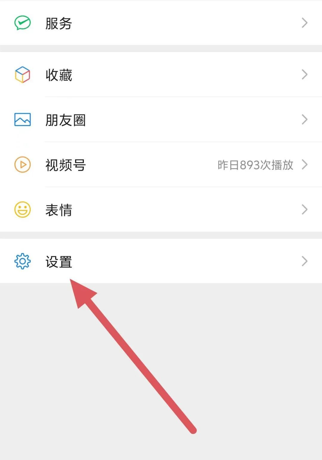 怎么在微信中修改字体大小教程？简单易懂，一看就掌握的秘诀！