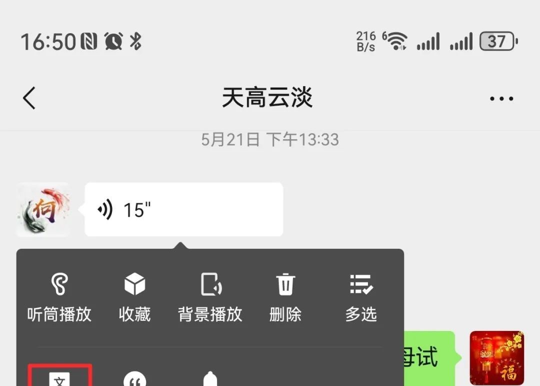 微信这六个长按小技巧,比普通用法快十倍,你可能一个都没用过 - 宋马