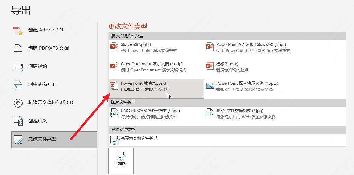 轻松搞定PPT自动播放，这些在线PPT软件技巧必定要知道！