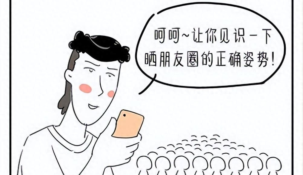 朋友圈晒照悠着点！这些“雷区”一踩，隐私秒变“公开信”！ - 宋马