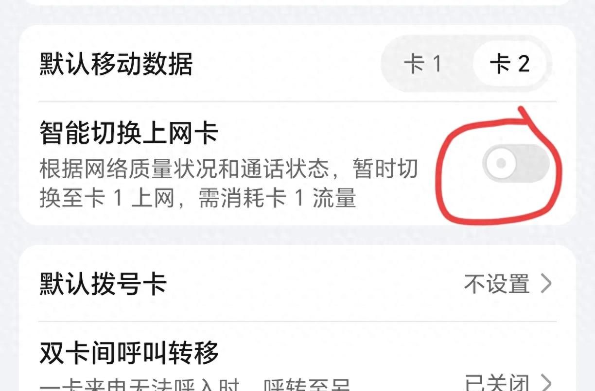 你有没有被莫名乱扣流量费？教你一招彻底解决 - 宋马