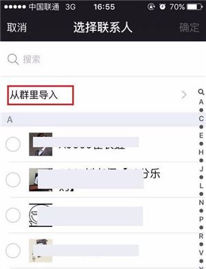 批量给微信好友加标签！用这个方法超简单！