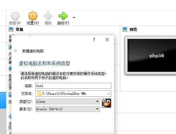 安装Oracle VM VirtualBox并设置固定ip - 宋马